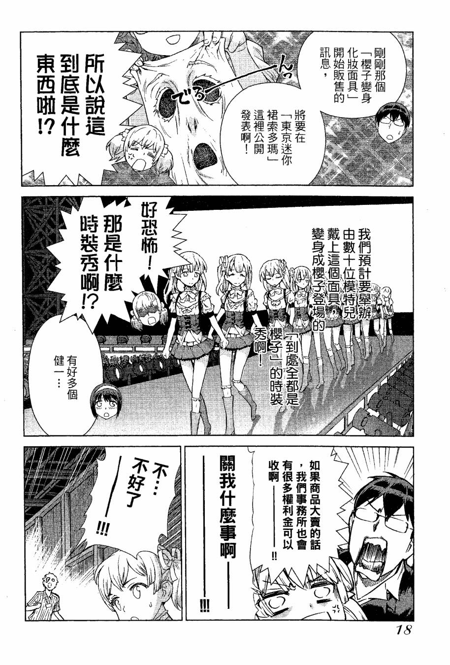 女装魔法少年韩漫全集-台版09卷无删减无遮挡章节图片 