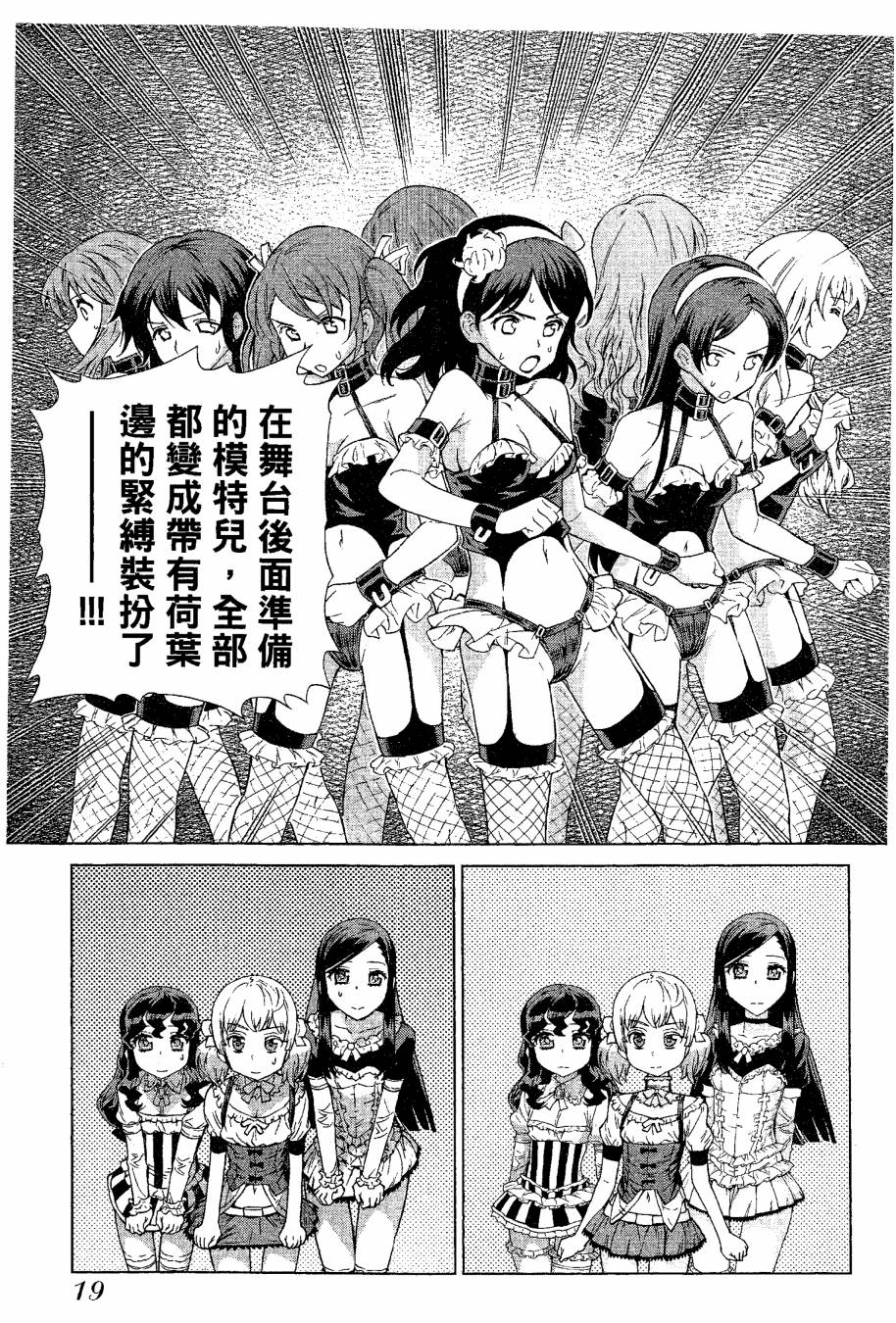 女装魔法少年韩漫全集-台版09卷无删减无遮挡章节图片 