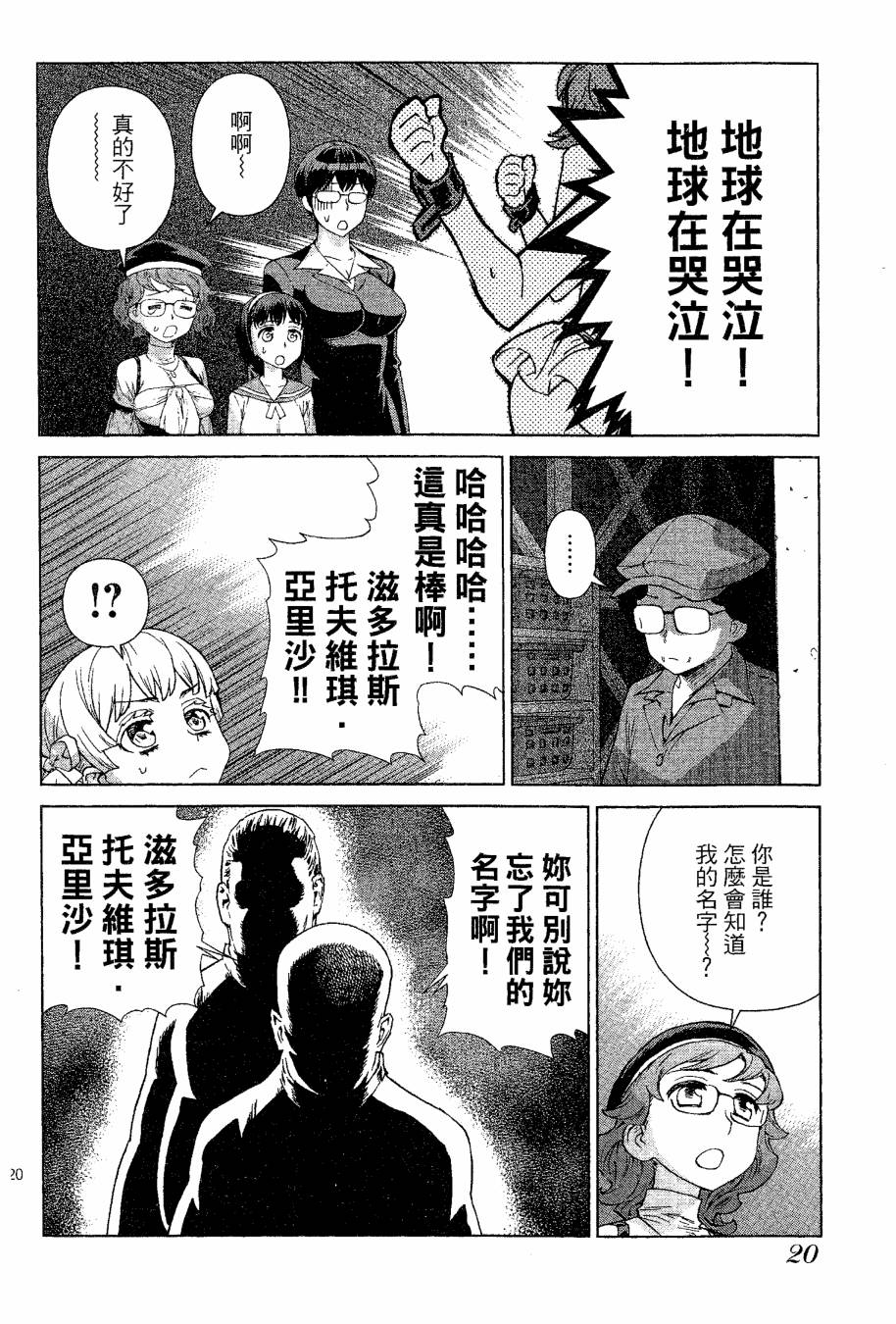 女装魔法少年韩漫全集-台版09卷无删减无遮挡章节图片 