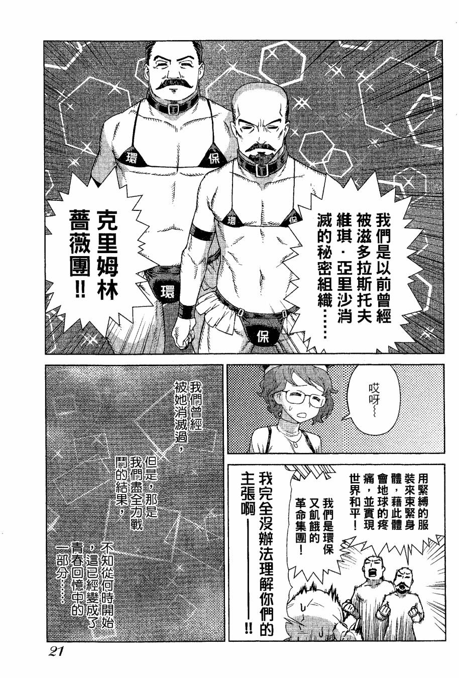 女装魔法少年韩漫全集-台版09卷无删减无遮挡章节图片 