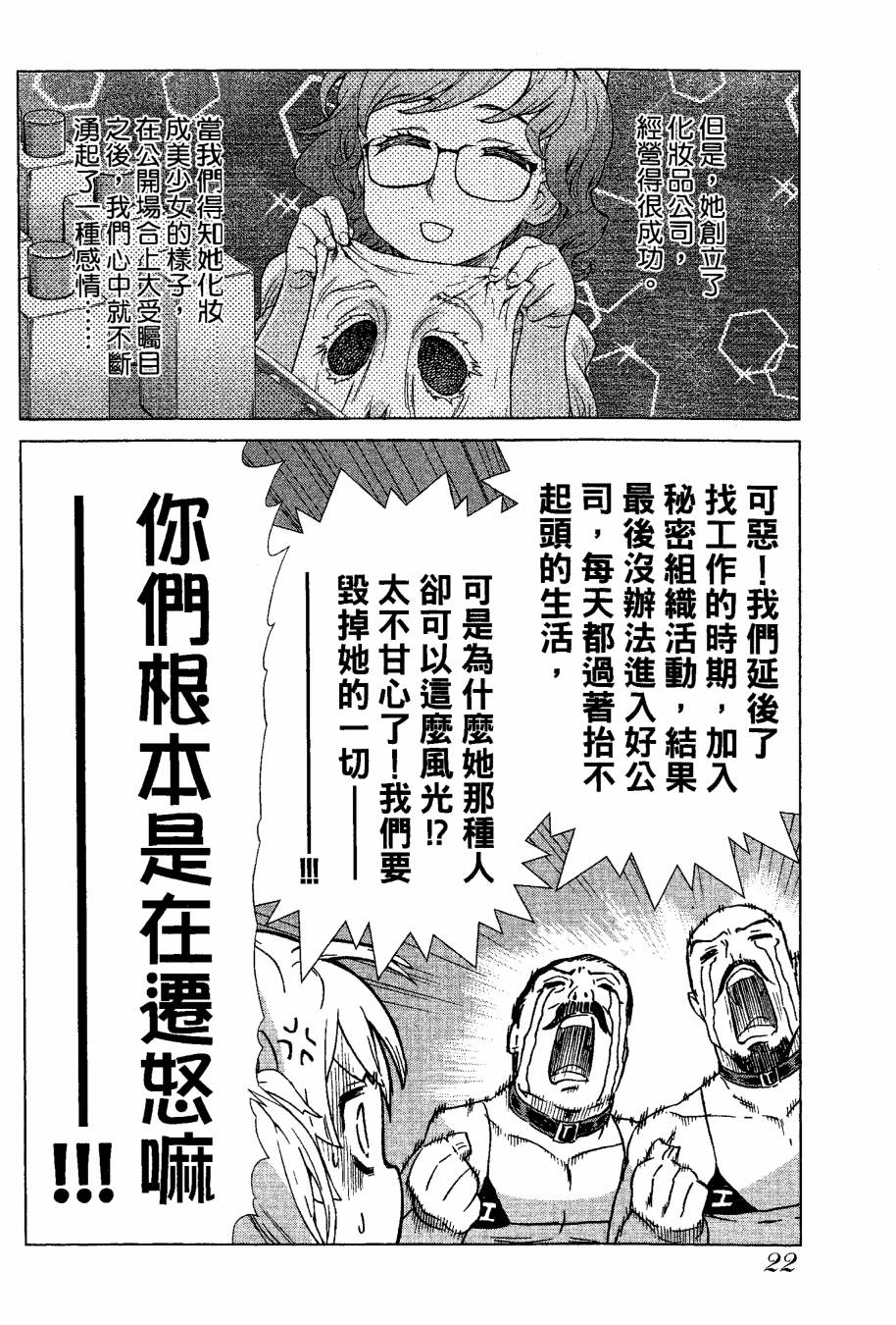 女装魔法少年韩漫全集-台版09卷无删减无遮挡章节图片 