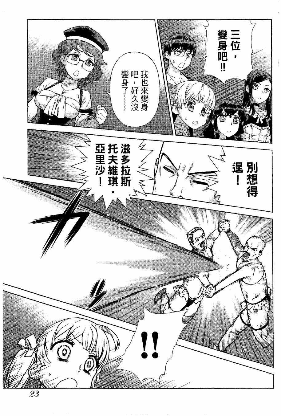 女装魔法少年韩漫全集-台版09卷无删减无遮挡章节图片 