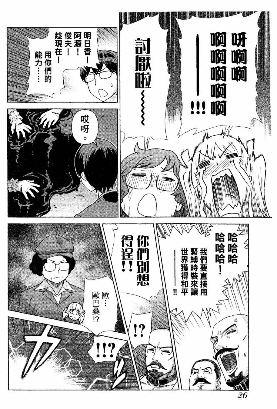 女装魔法少年韩漫全集-台版09卷无删减无遮挡章节图片 