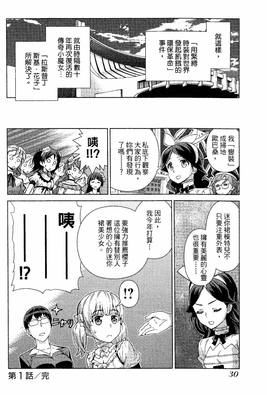 女装魔法少年韩漫全集-台版09卷无删减无遮挡章节图片 