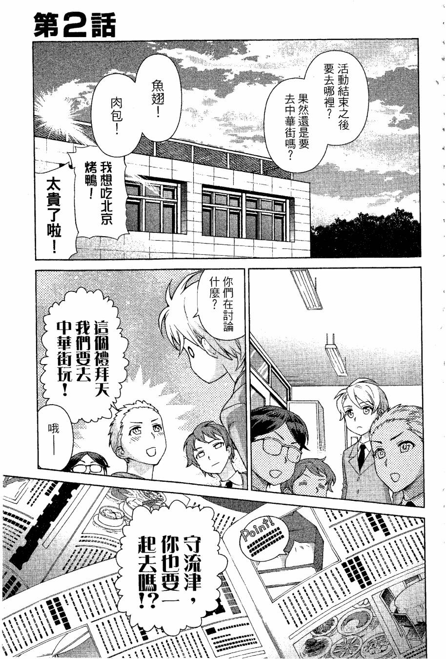 女装魔法少年韩漫全集-台版09卷无删减无遮挡章节图片 