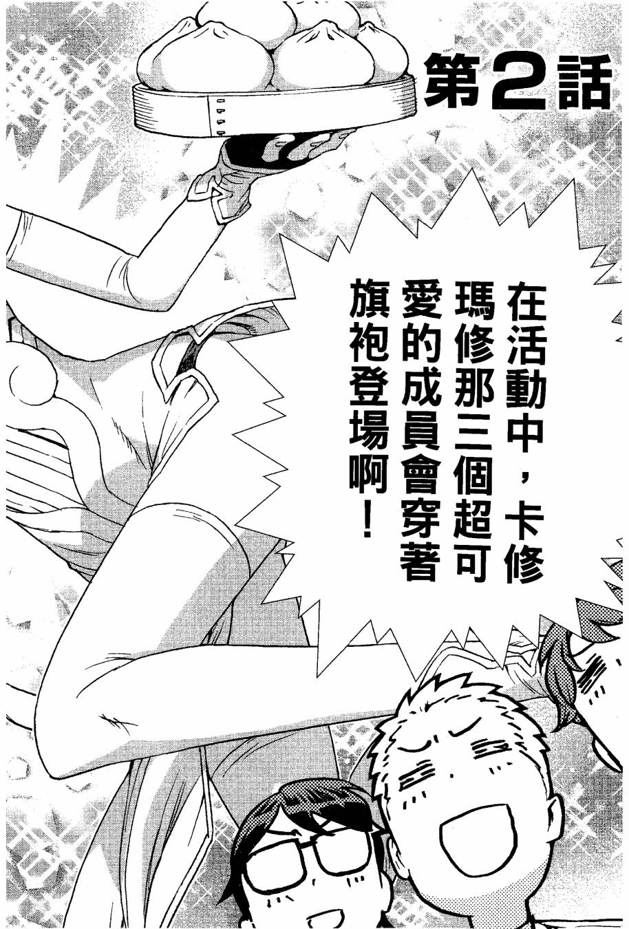 女装魔法少年韩漫全集-台版09卷无删减无遮挡章节图片 