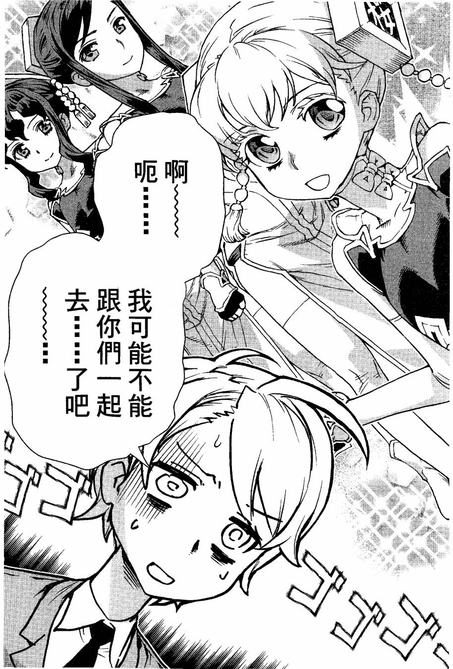 女装魔法少年韩漫全集-台版09卷无删减无遮挡章节图片 