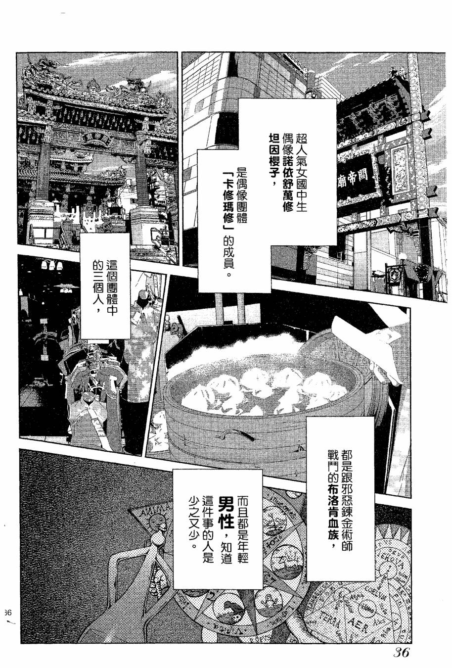 女装魔法少年韩漫全集-台版09卷无删减无遮挡章节图片 