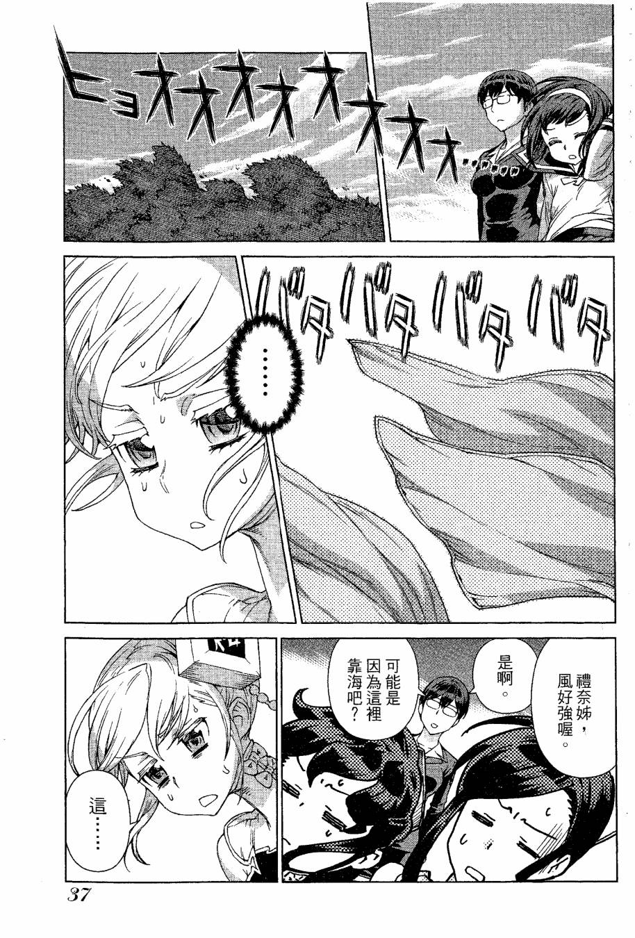 女装魔法少年韩漫全集-台版09卷无删减无遮挡章节图片 