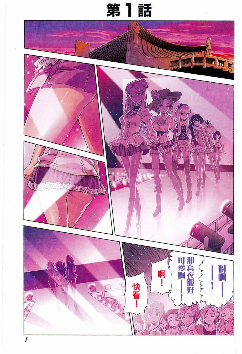 女装魔法少年韩漫全集-台版09卷无删减无遮挡章节图片 