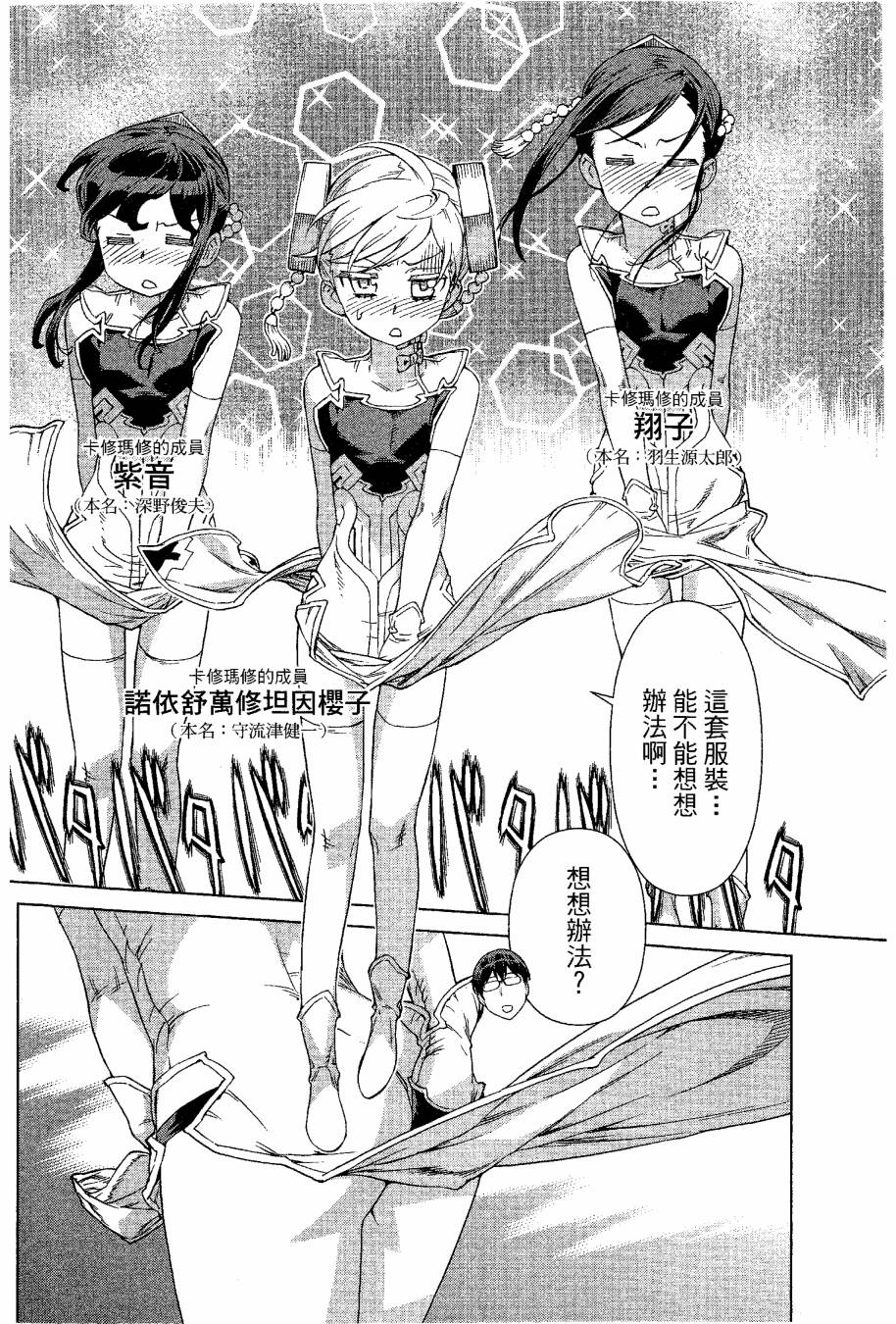 女装魔法少年韩漫全集-台版09卷无删减无遮挡章节图片 