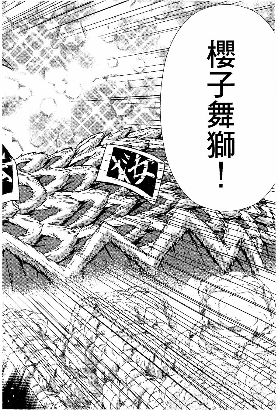 女装魔法少年韩漫全集-台版09卷无删减无遮挡章节图片 