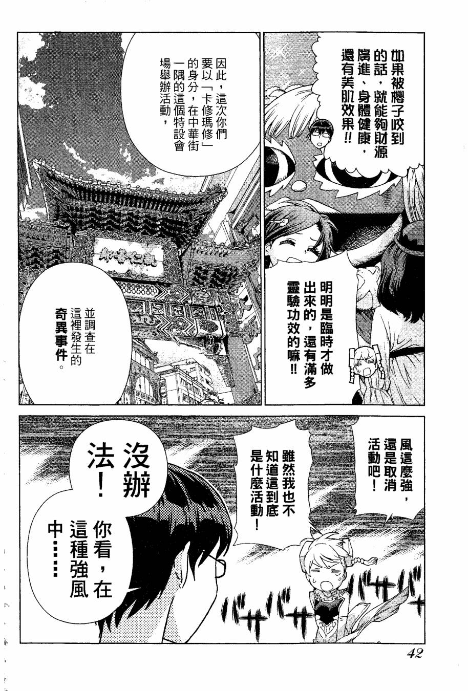 女装魔法少年韩漫全集-台版09卷无删减无遮挡章节图片 