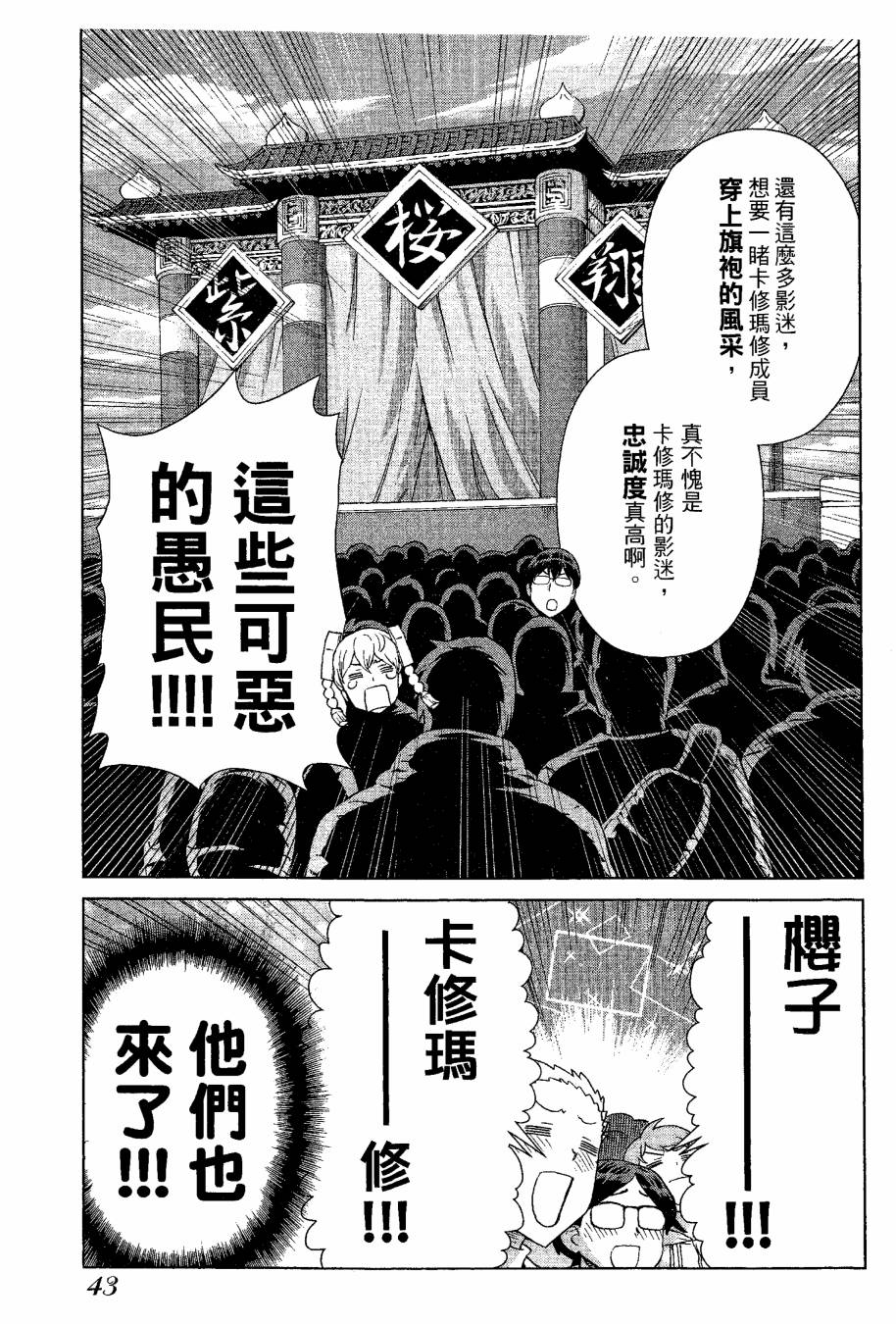 女装魔法少年韩漫全集-台版09卷无删减无遮挡章节图片 