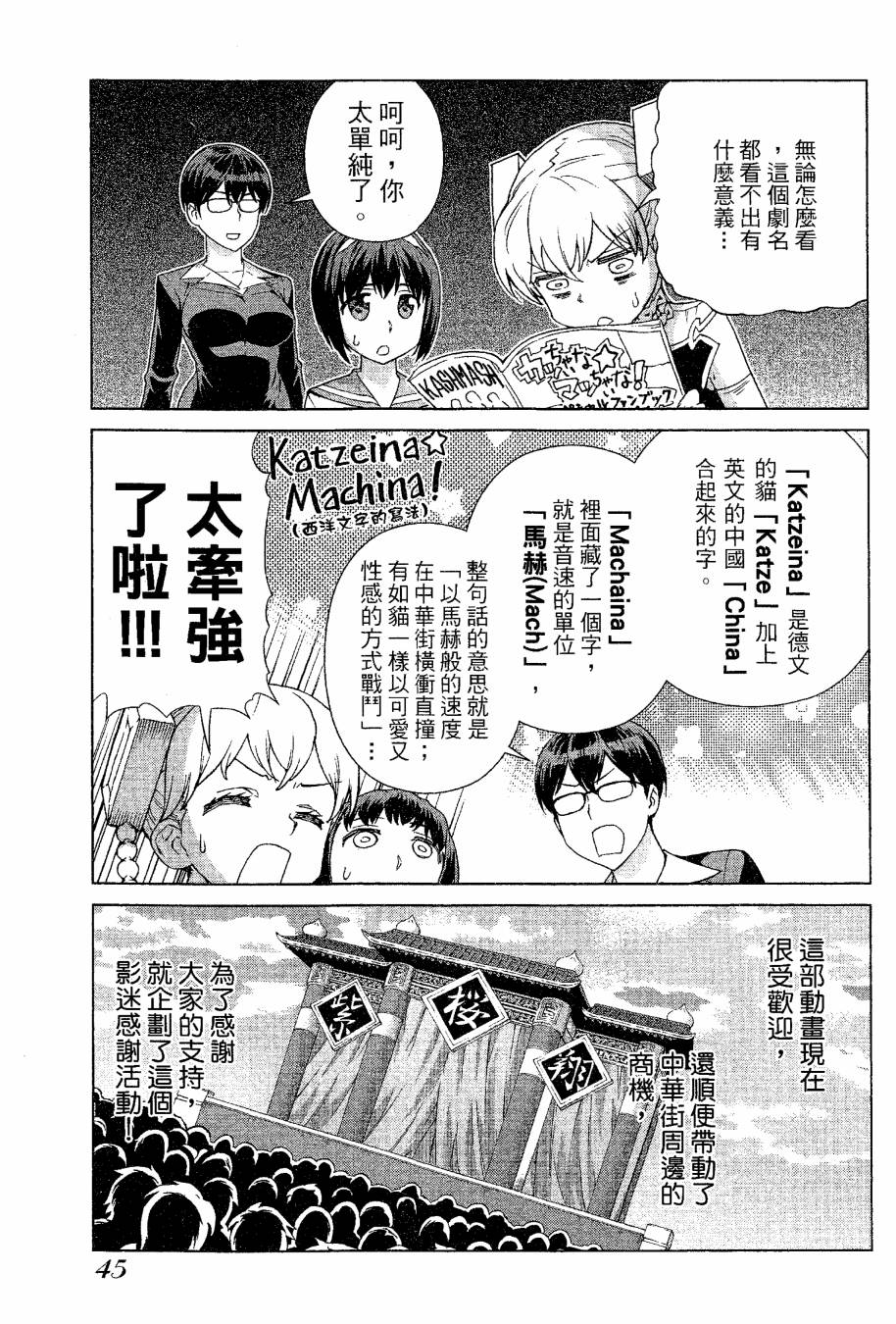 女装魔法少年韩漫全集-台版09卷无删减无遮挡章节图片 