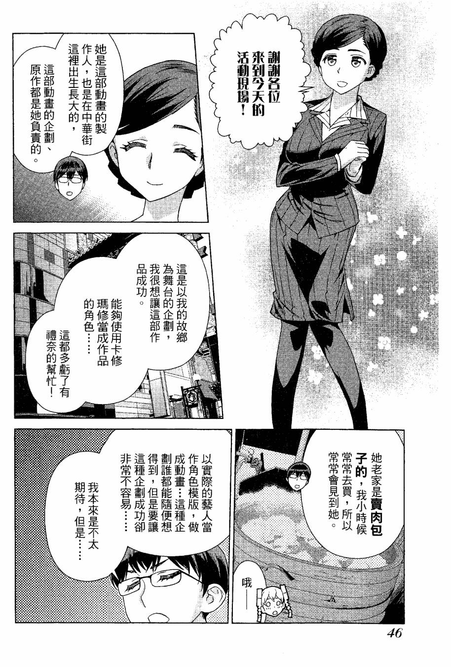 女装魔法少年韩漫全集-台版09卷无删减无遮挡章节图片 