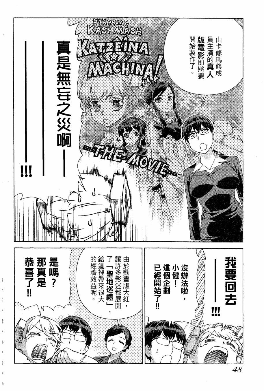 女装魔法少年韩漫全集-台版09卷无删减无遮挡章节图片 