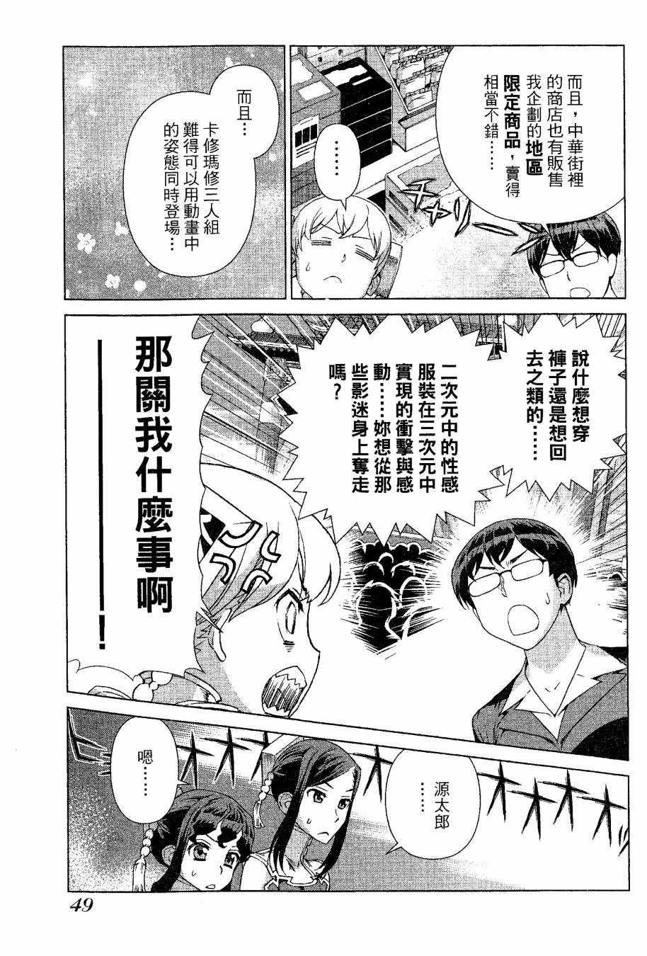 女装魔法少年韩漫全集-台版09卷无删减无遮挡章节图片 