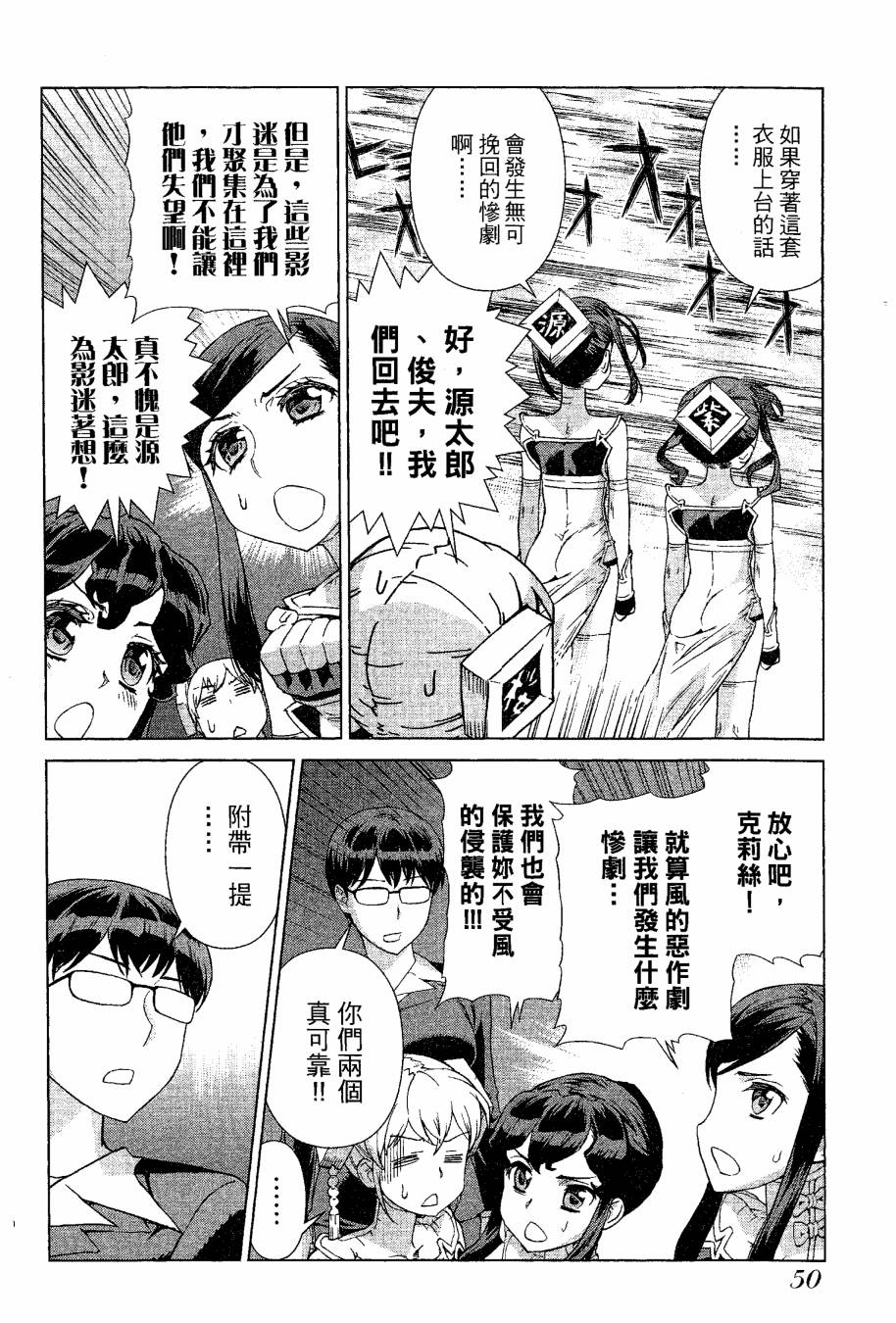 女装魔法少年韩漫全集-台版09卷无删减无遮挡章节图片 