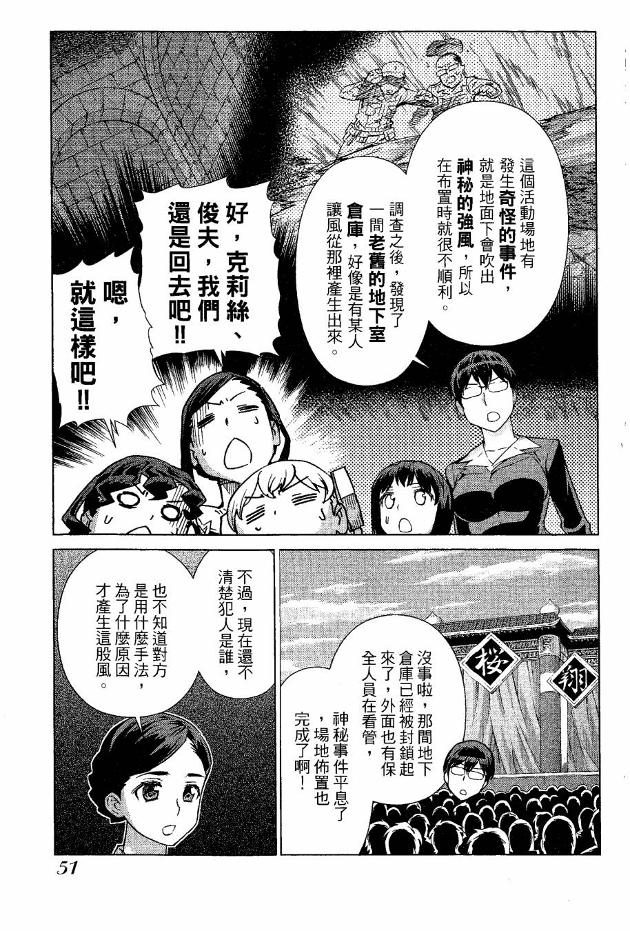 女装魔法少年韩漫全集-台版09卷无删减无遮挡章节图片 