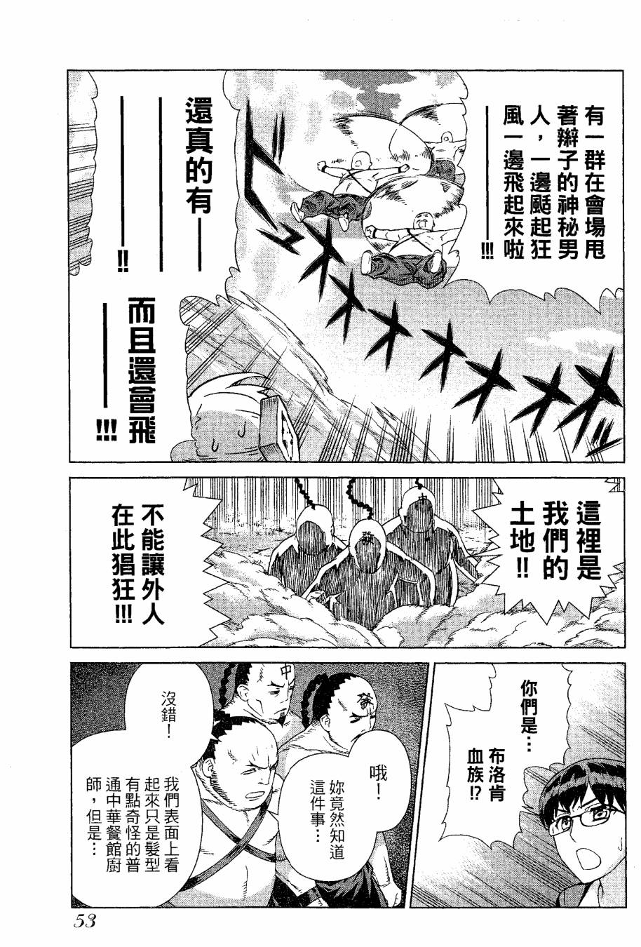 女装魔法少年韩漫全集-台版09卷无删减无遮挡章节图片 