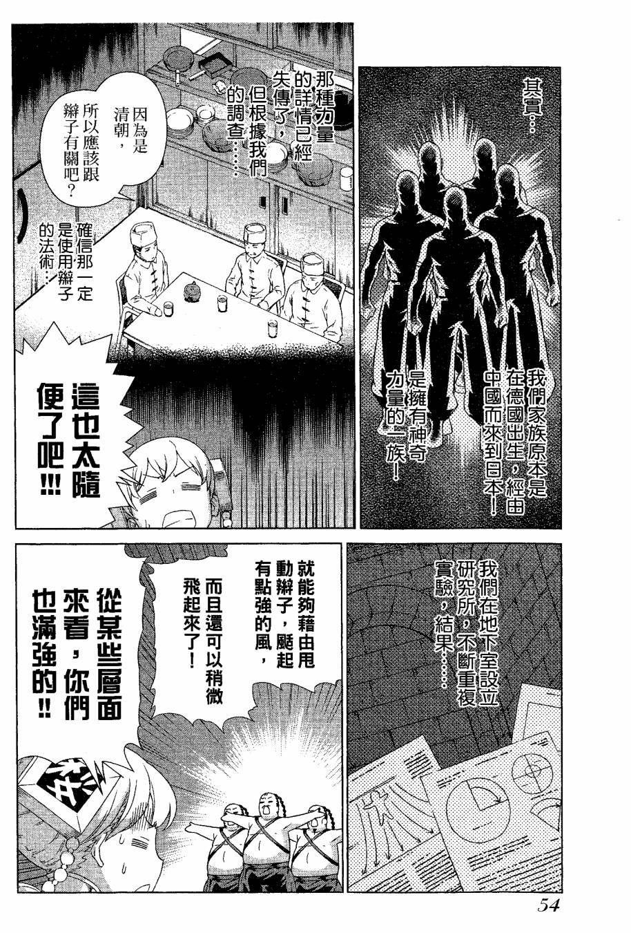 女装魔法少年韩漫全集-台版09卷无删减无遮挡章节图片 