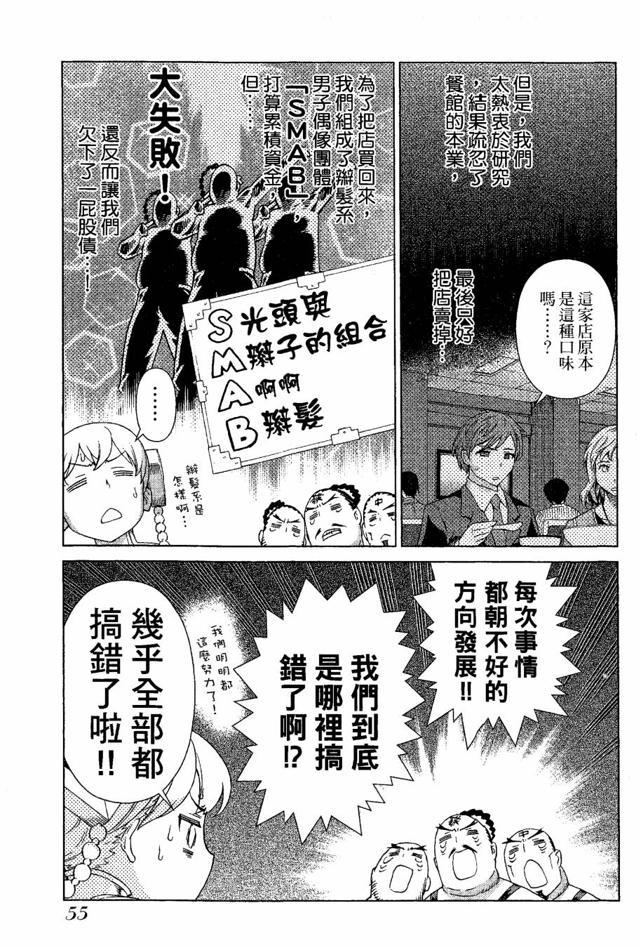 女装魔法少年韩漫全集-台版09卷无删减无遮挡章节图片 