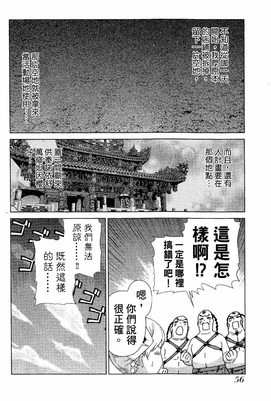 女装魔法少年韩漫全集-台版09卷无删减无遮挡章节图片 