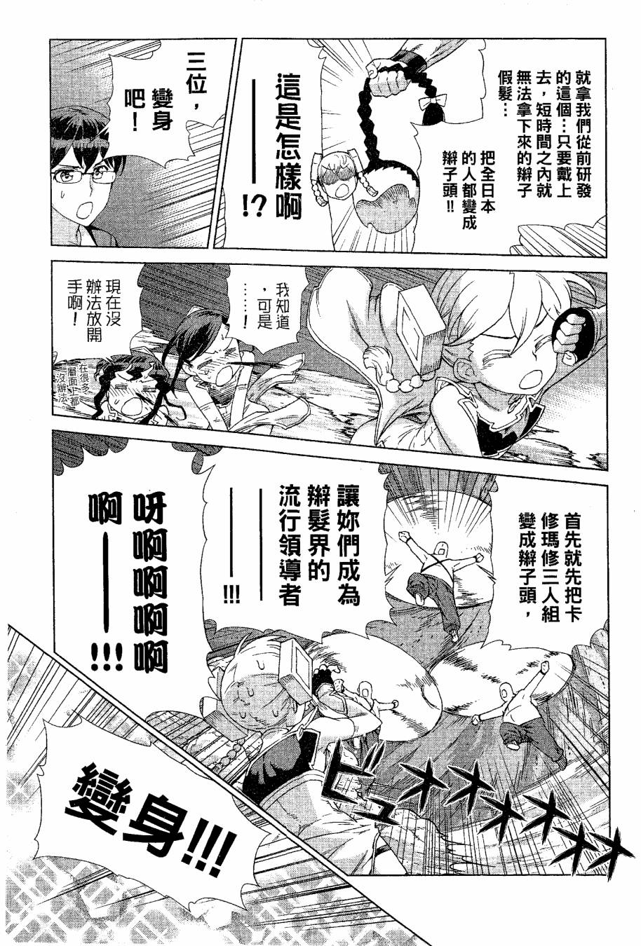 女装魔法少年韩漫全集-台版09卷无删减无遮挡章节图片 