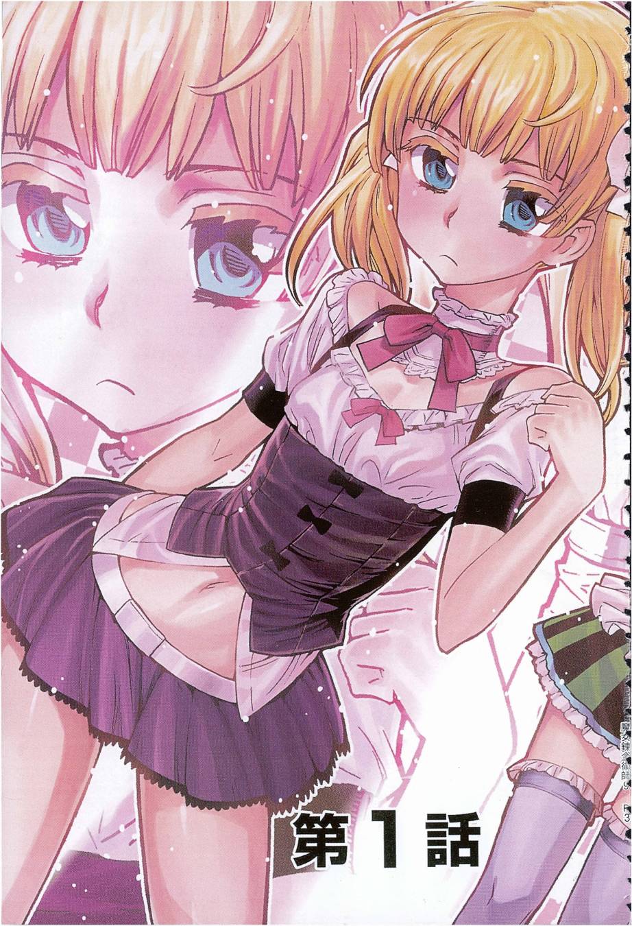 女装魔法少年韩漫全集-台版09卷无删减无遮挡章节图片 