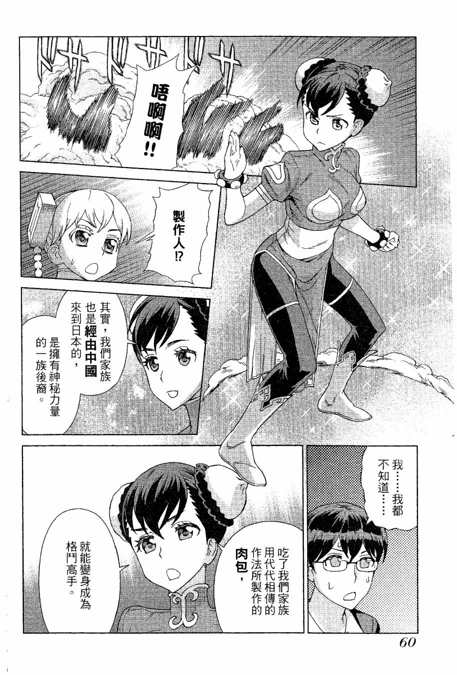 女装魔法少年韩漫全集-台版09卷无删减无遮挡章节图片 