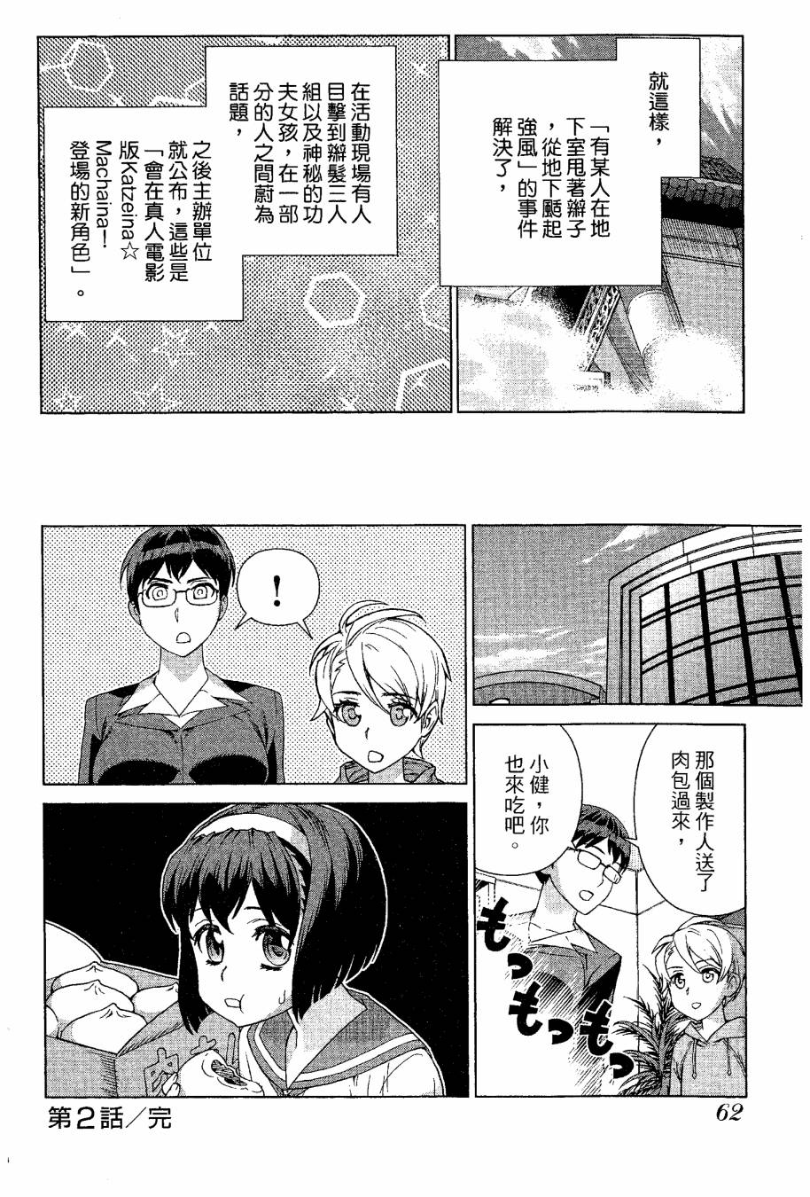 女装魔法少年韩漫全集-台版09卷无删减无遮挡章节图片 