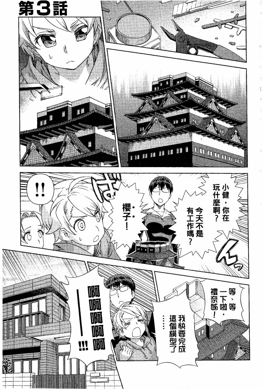 女装魔法少年韩漫全集-台版09卷无删减无遮挡章节图片 