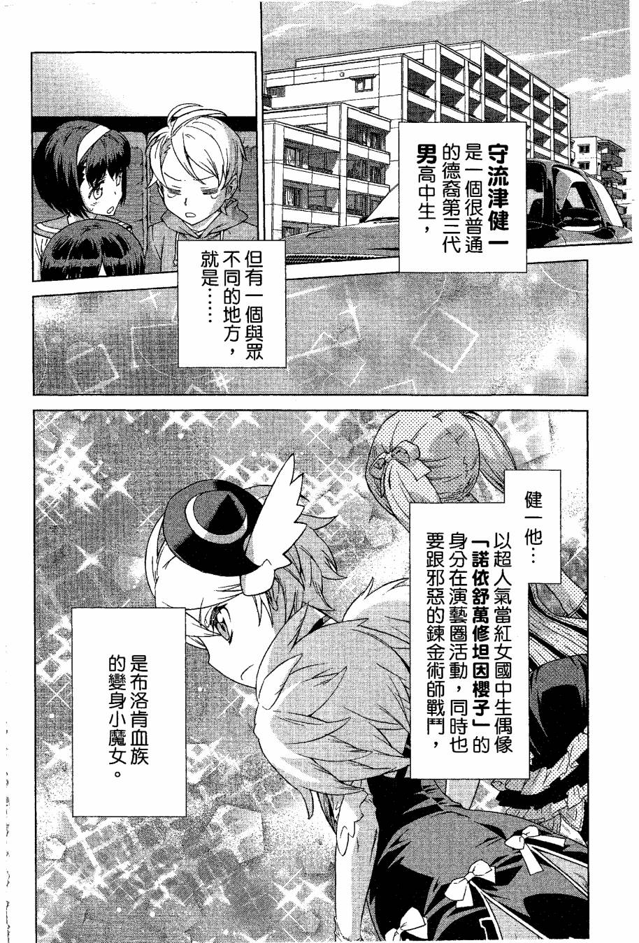 女装魔法少年韩漫全集-台版09卷无删减无遮挡章节图片 