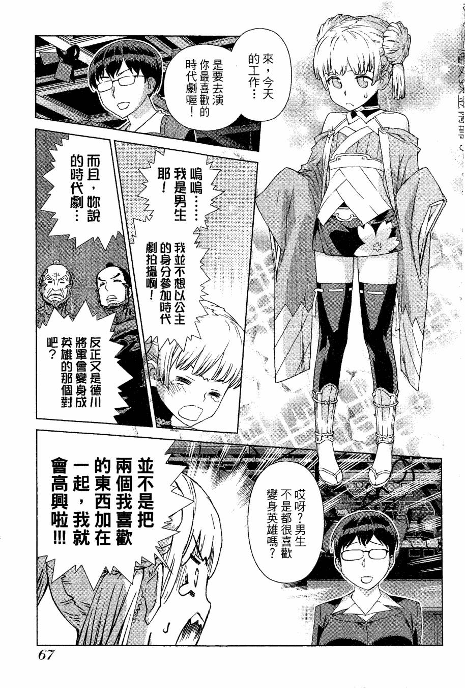 女装魔法少年韩漫全集-台版09卷无删减无遮挡章节图片 