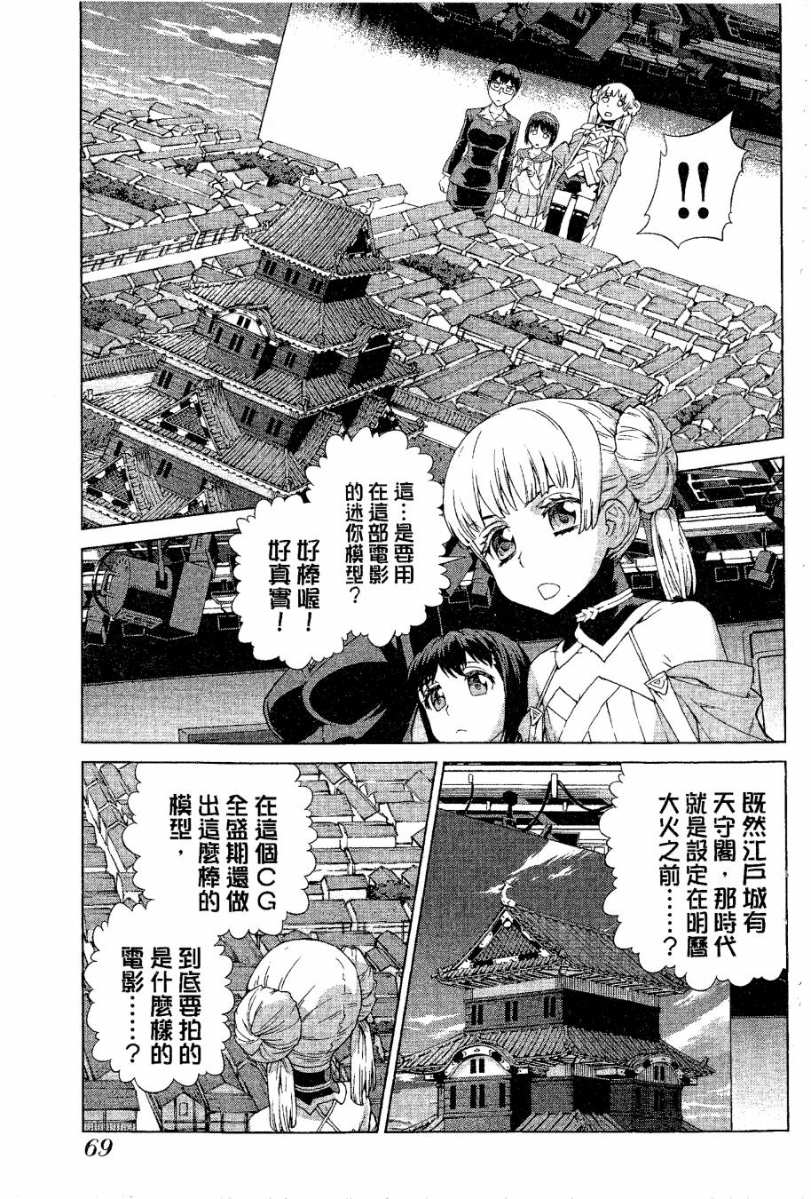 女装魔法少年韩漫全集-台版09卷无删减无遮挡章节图片 