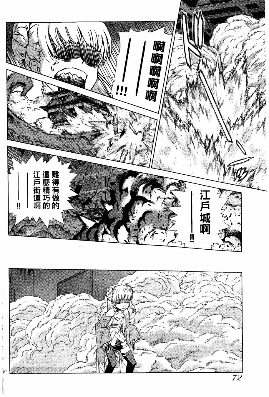 女装魔法少年韩漫全集-台版09卷无删减无遮挡章节图片 