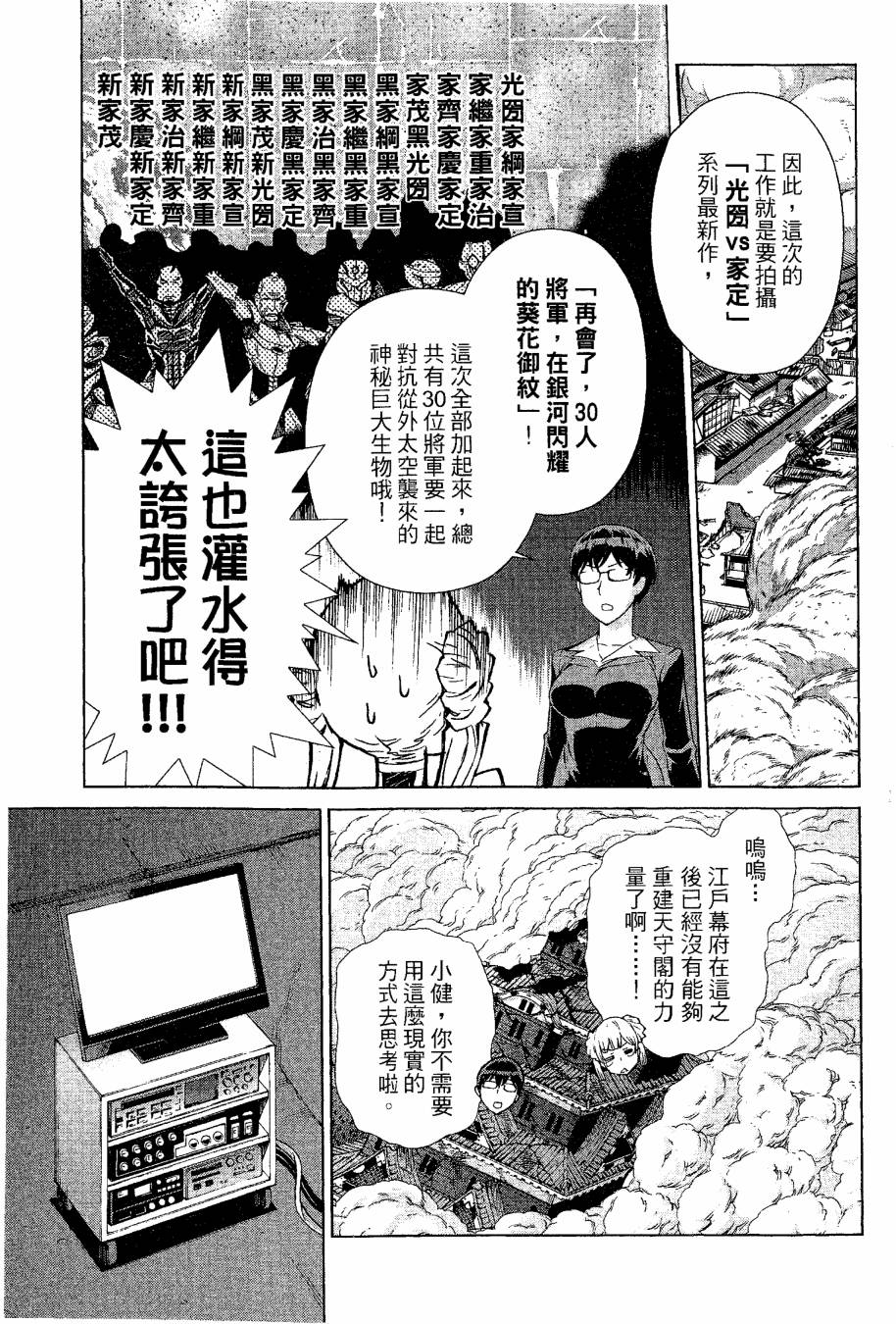 女装魔法少年韩漫全集-台版09卷无删减无遮挡章节图片 