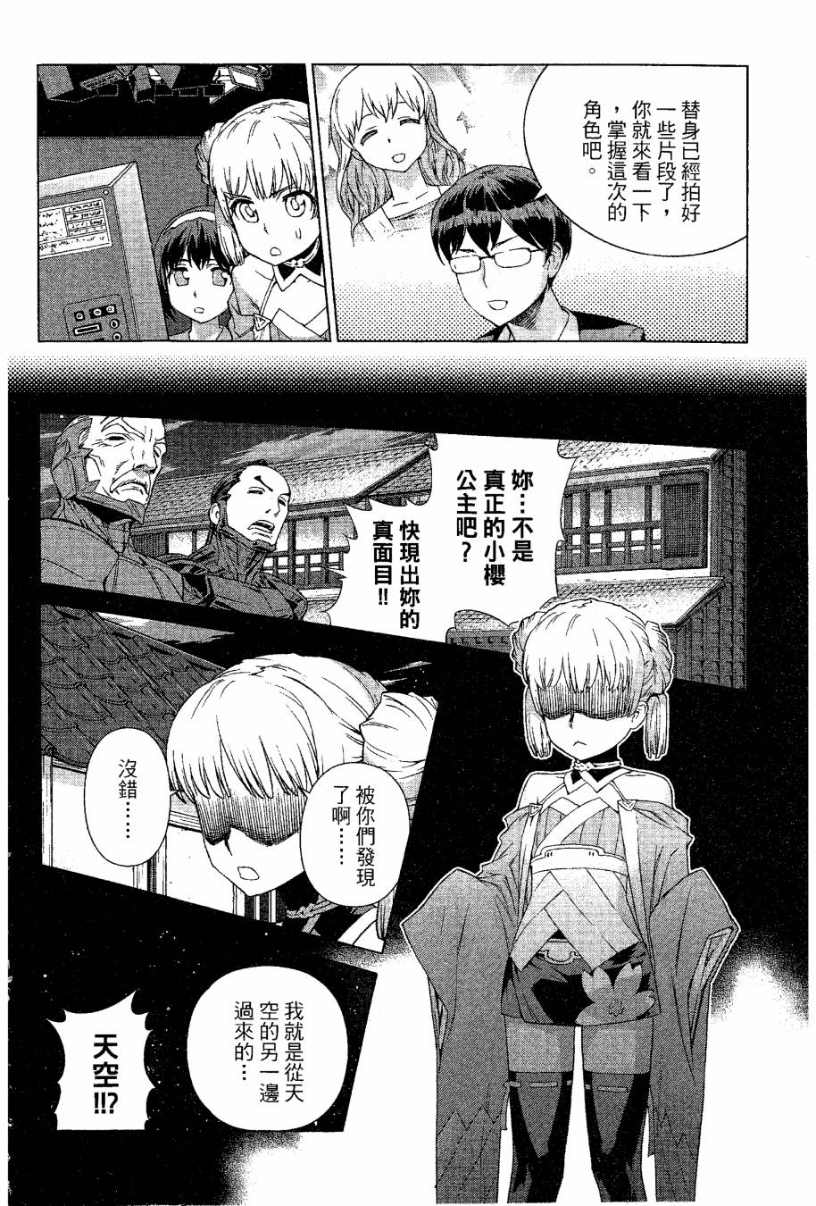 女装魔法少年韩漫全集-台版09卷无删减无遮挡章节图片 