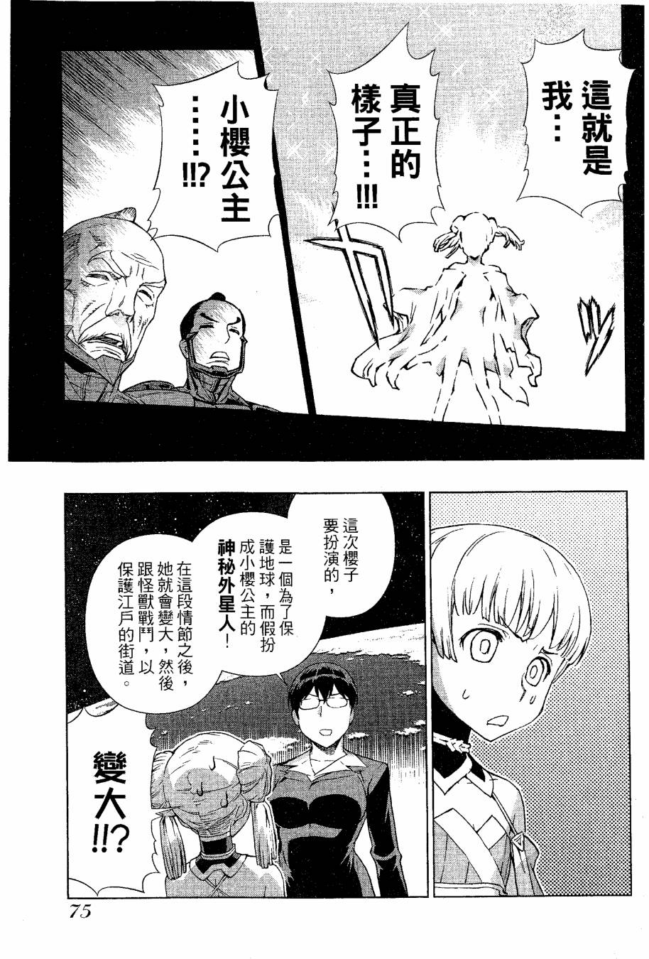 女装魔法少年韩漫全集-台版09卷无删减无遮挡章节图片 