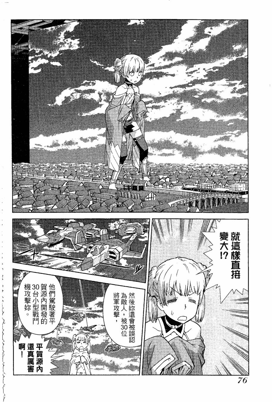 女装魔法少年韩漫全集-台版09卷无删减无遮挡章节图片 