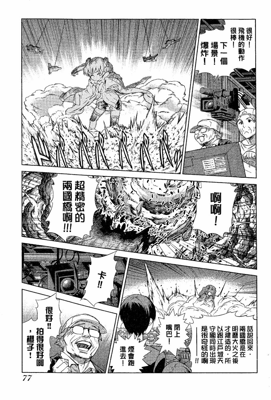 女装魔法少年韩漫全集-台版09卷无删减无遮挡章节图片 