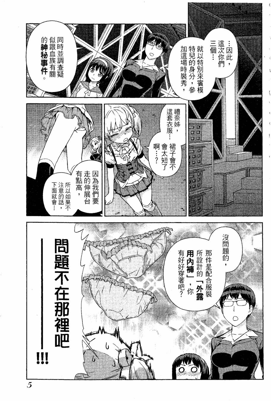 女装魔法少年韩漫全集-台版09卷无删减无遮挡章节图片 