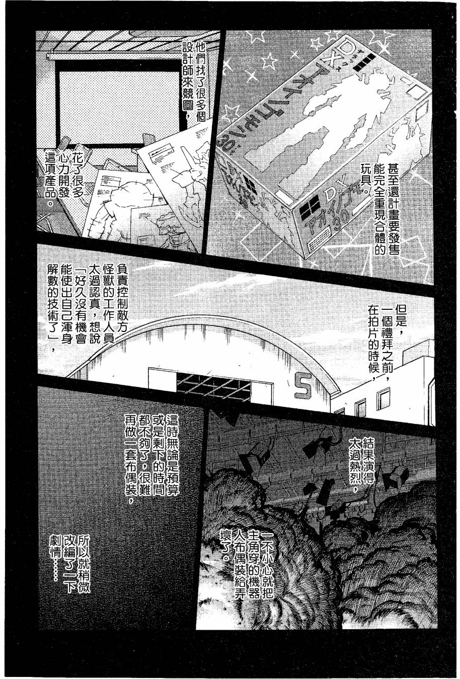 女装魔法少年韩漫全集-台版09卷无删减无遮挡章节图片 