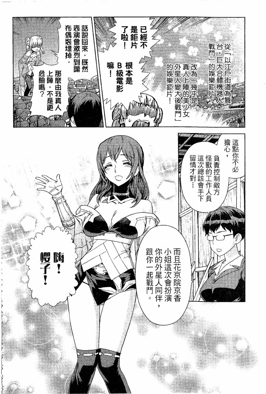 女装魔法少年韩漫全集-台版09卷无删减无遮挡章节图片 