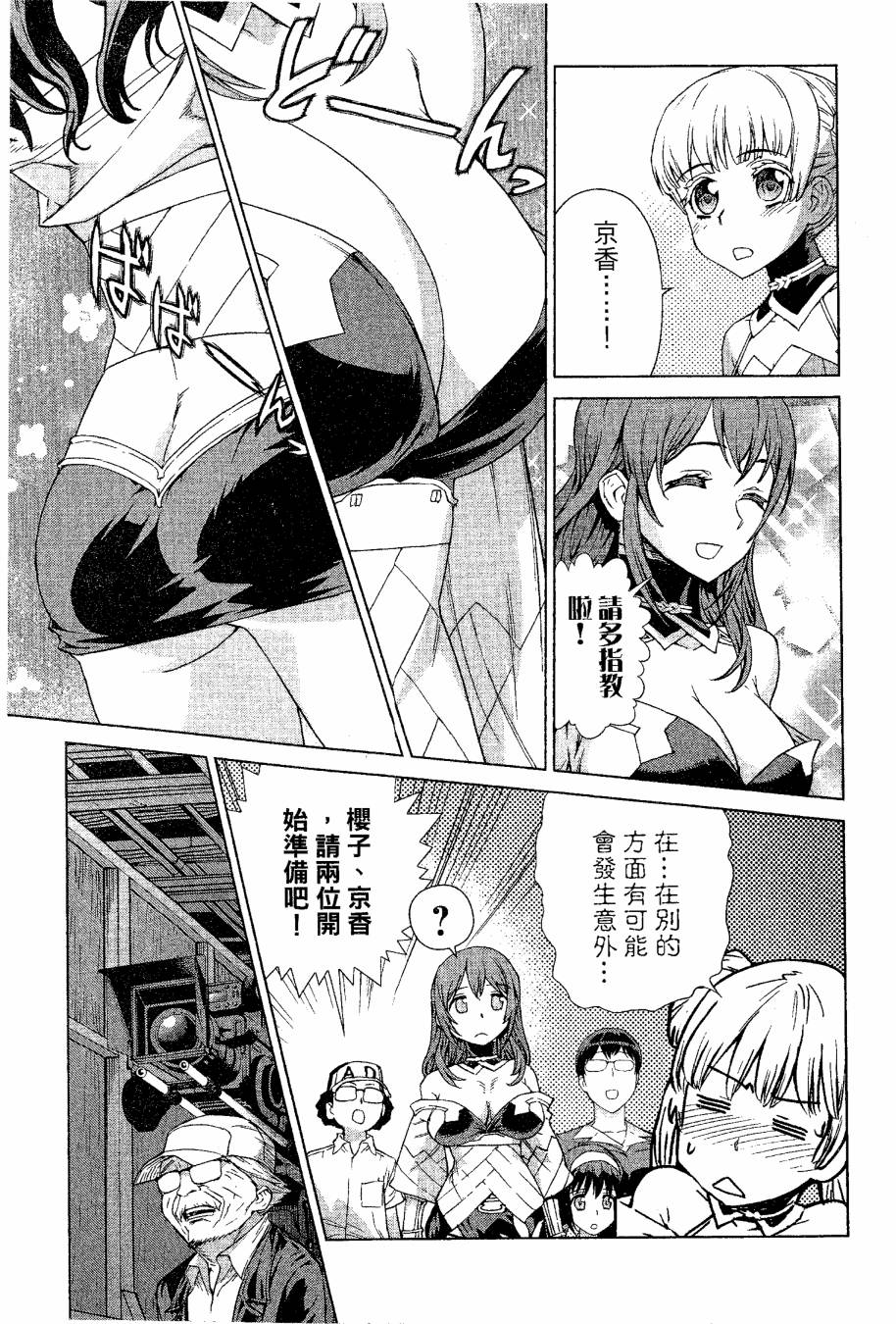女装魔法少年韩漫全集-台版09卷无删减无遮挡章节图片 
