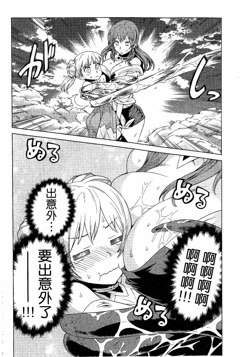 女装魔法少年韩漫全集-台版09卷无删减无遮挡章节图片 