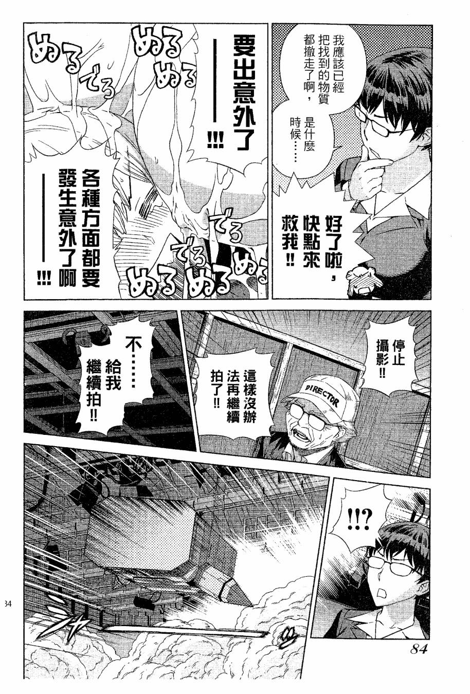 女装魔法少年韩漫全集-台版09卷无删减无遮挡章节图片 