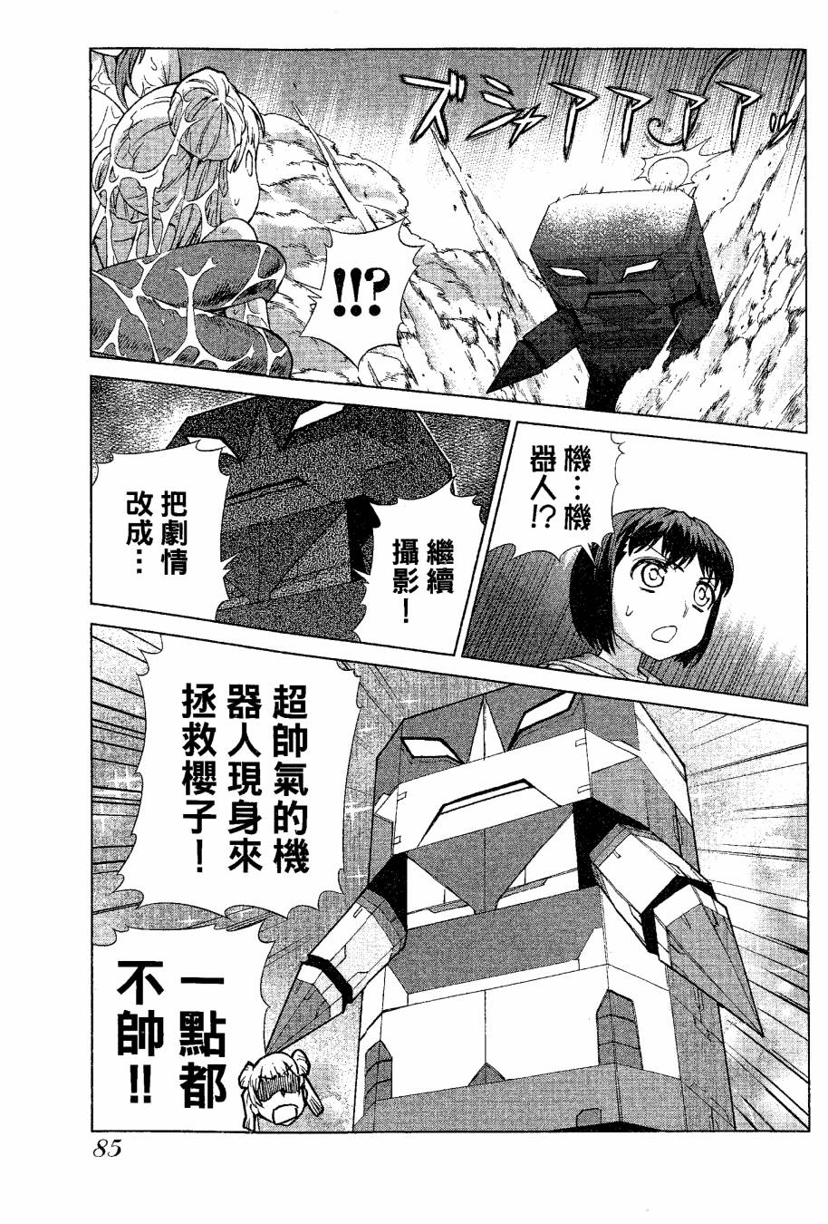 女装魔法少年韩漫全集-台版09卷无删减无遮挡章节图片 