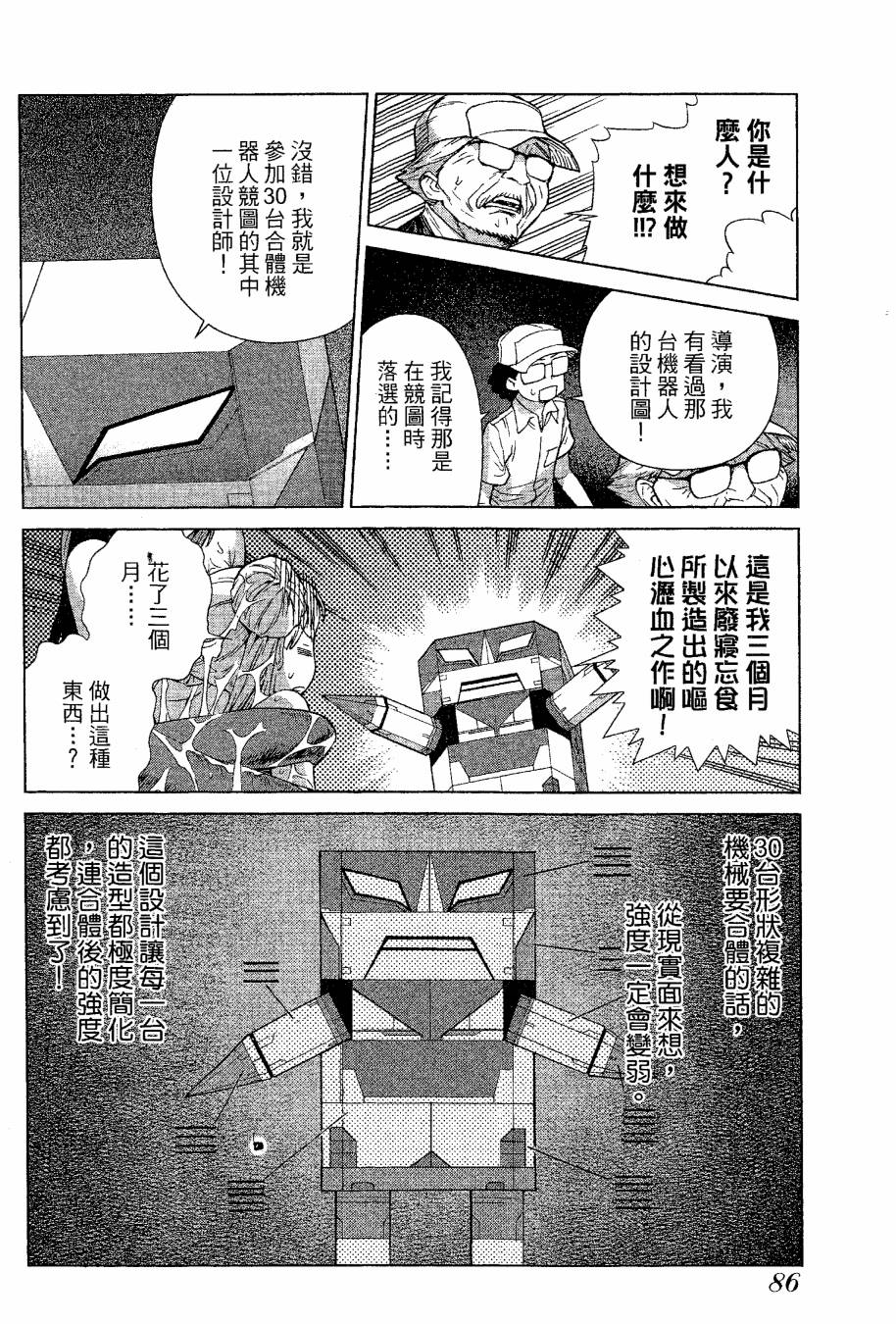 女装魔法少年韩漫全集-台版09卷无删减无遮挡章节图片 